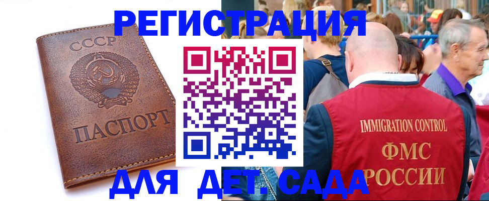 прописка в квартире в Дрезне