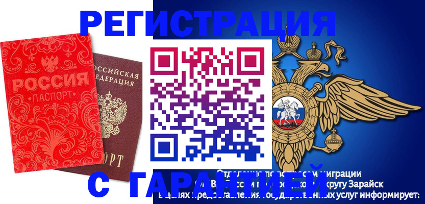 миграционный учет в Дрезне