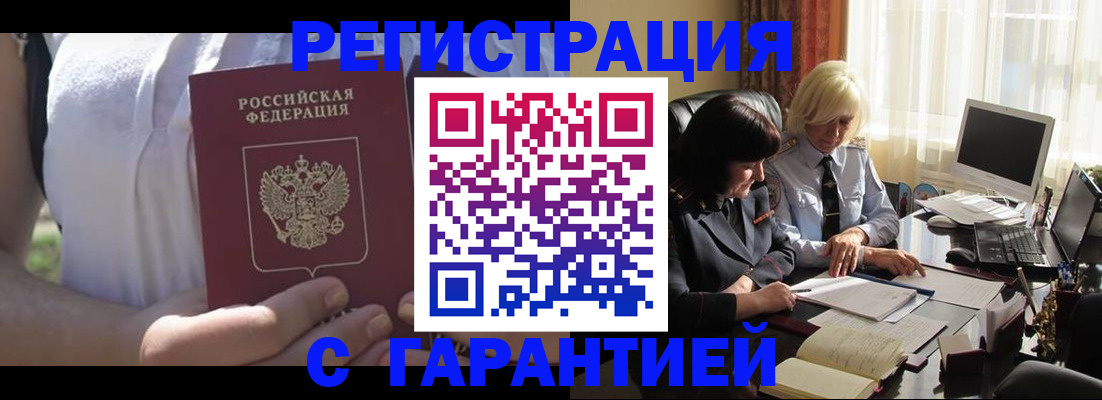 временная регистрация законно в Дрезне