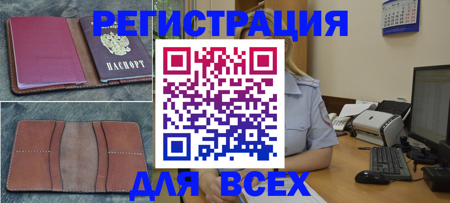 прописка от собственника в Дрезне