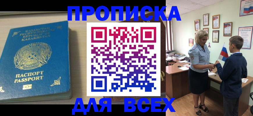 прописка для школы в Дрезне